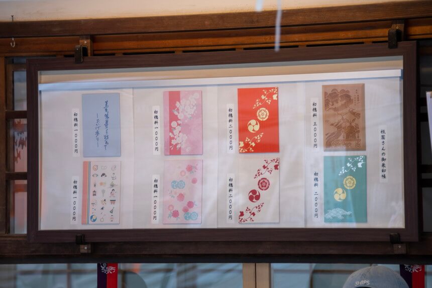 八坂神社の御朱印帳ラインナップ画像