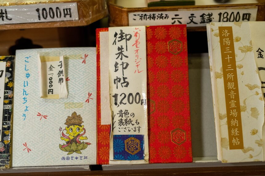 六角堂オリジナル御朱印帳の画像